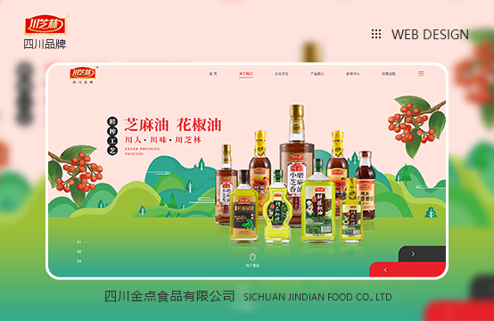 食品網(wǎng)站建設(shè)、食品行業(yè)網(wǎng)站、品牌網(wǎng)站