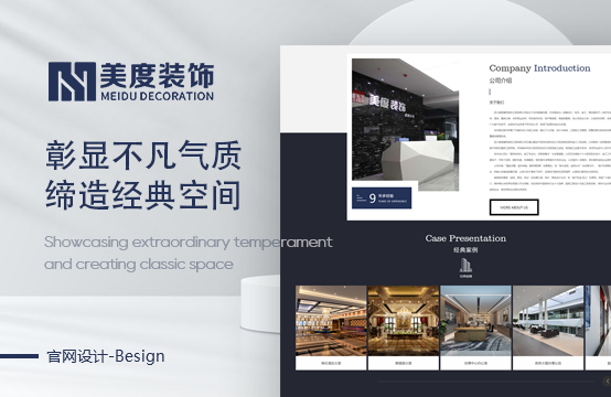 品牌官網(wǎng)、家居裝飾、裝修網(wǎng)站建設(shè)