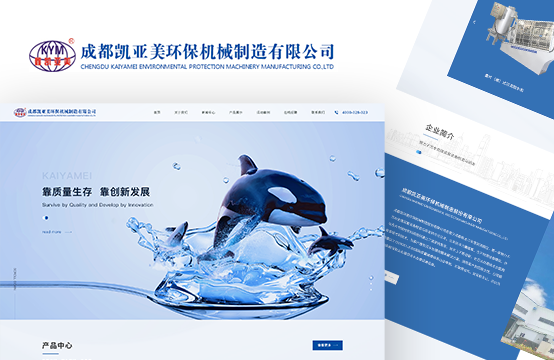 品牌網(wǎng)站、環(huán)保網(wǎng)站建設(shè)、環(huán)境治理網(wǎng)站建設(shè)
