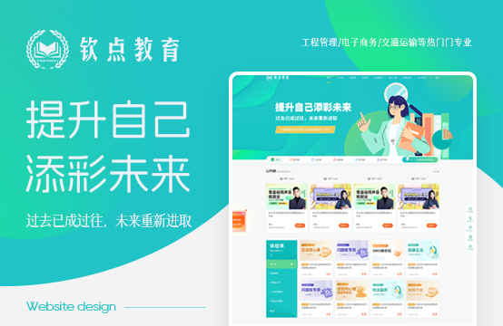 成都欽點教育管理有限公司
