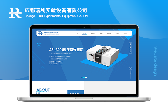 儀器設備、網站開發(fā)、品牌官網設計