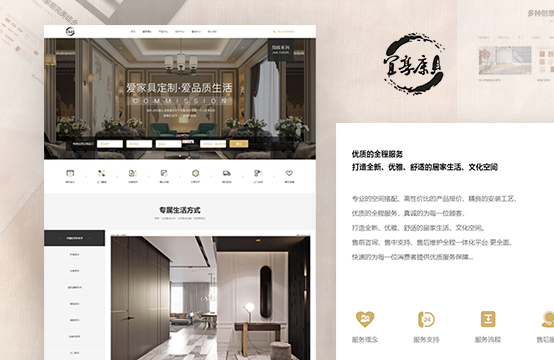 網(wǎng)站建設(shè)、品牌網(wǎng)站建設(shè) 、家具網(wǎng)站建設(shè)