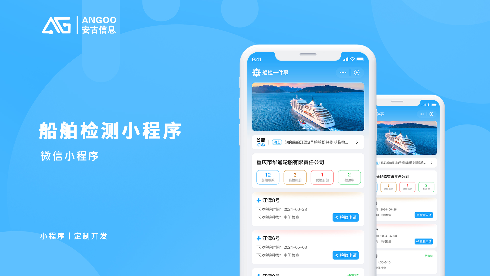 重慶市船舶檢驗中心有限公司