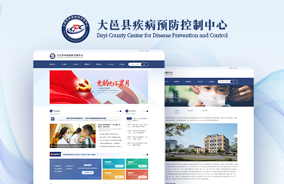 醫(yī)療網(wǎng)站建設、醫(yī)療品牌官網(wǎng)、疾控中心