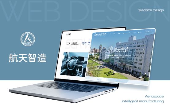 上市企業(yè)、品牌官網、高端網站建設
