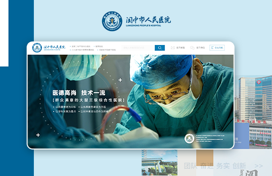 醫(yī)療網(wǎng)站建設 、品牌網(wǎng)站建設 、高端網(wǎng)站建設