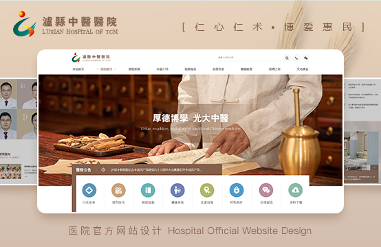 醫(yī)療網(wǎng)站建設、品牌網(wǎng)站建設、高端網(wǎng)站建設