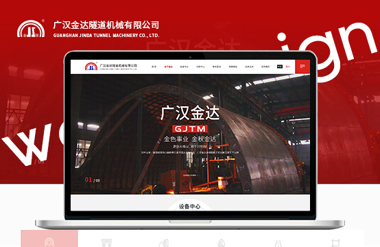 網(wǎng)站建設(shè)、高端網(wǎng)站定制、品牌官網(wǎng)設(shè)計(jì)