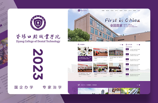 學校網(wǎng)站建設、教育網(wǎng)站建設