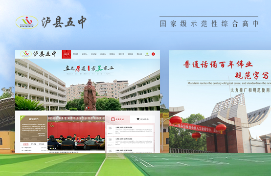 學校網(wǎng)站建設 、教育網(wǎng)站建設