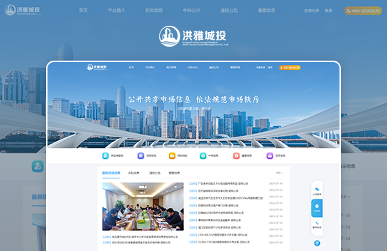 招標采購系統(tǒng)