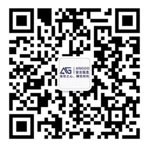 四川安古信息技術有限公司