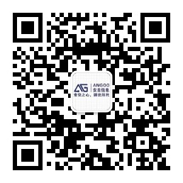 四川安古信息技術有限公司