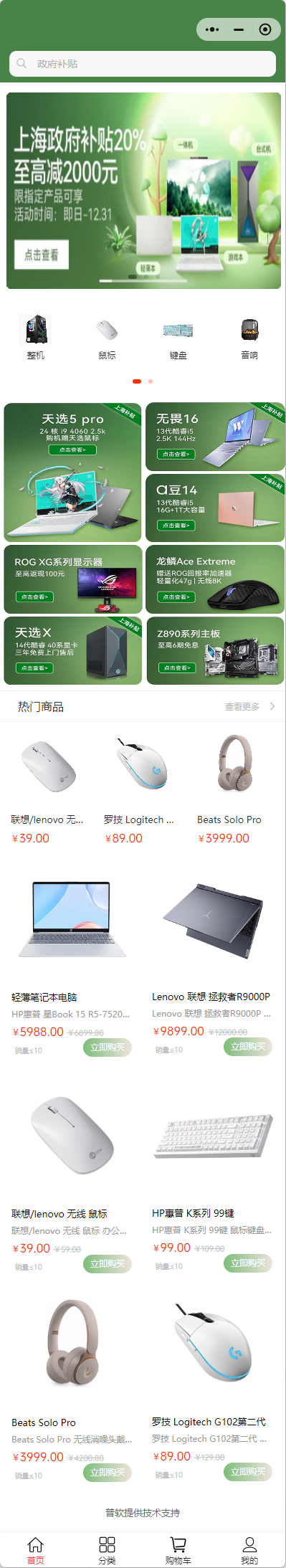 電腦電器