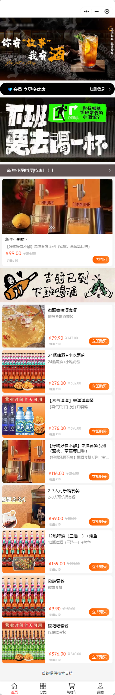 酒館酒吧