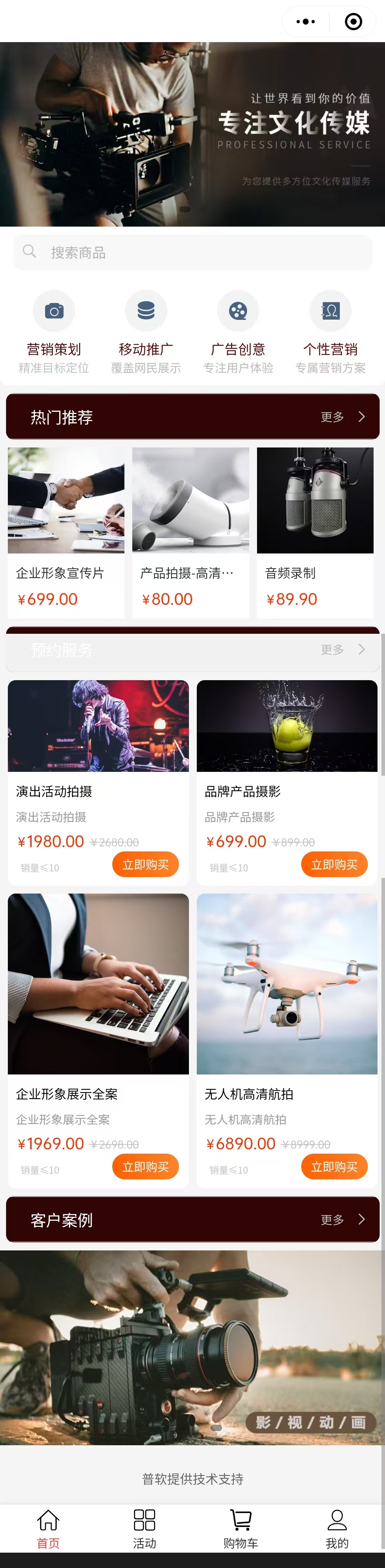 廣告?zhèn)髅?>
                            </div>
                            <div   id=