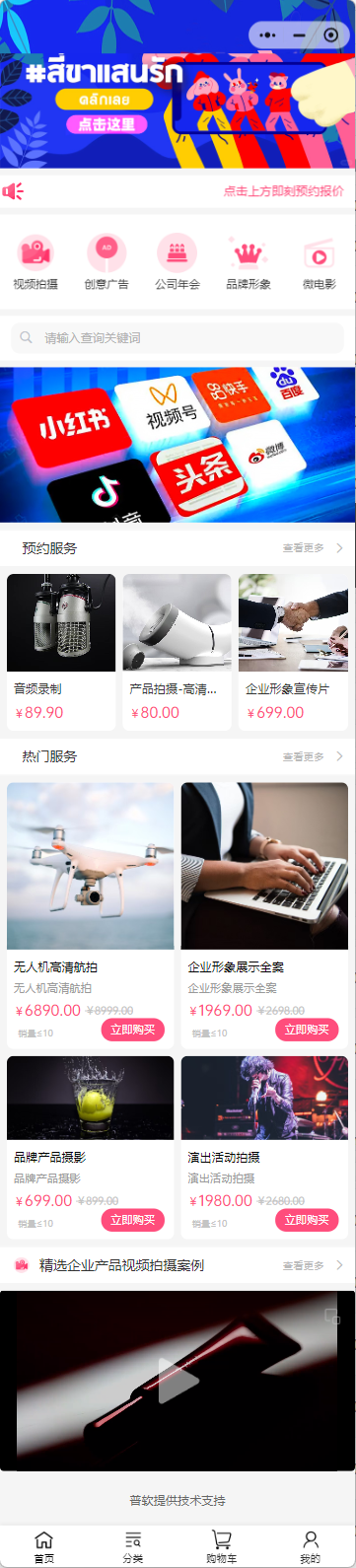 廣告?zhèn)髅?>
                            </div>
                            <div   id=