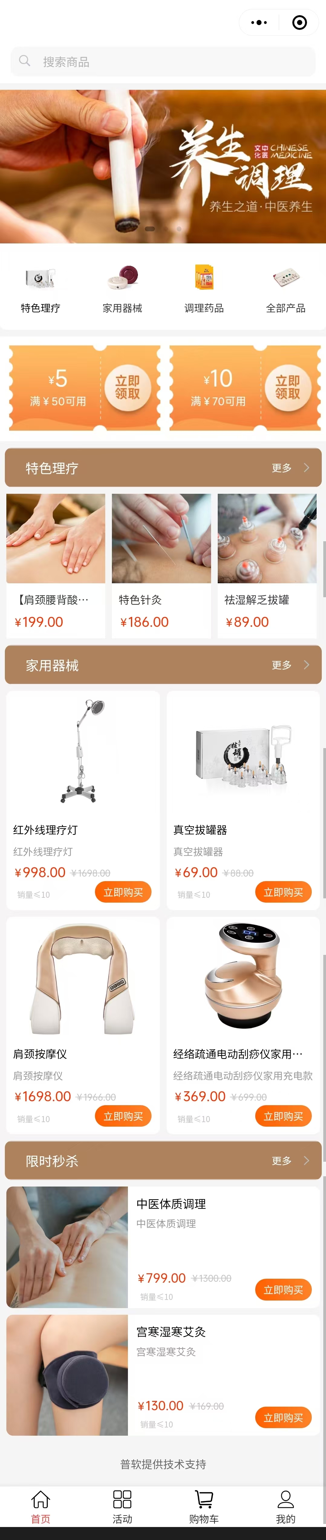 養(yǎng)生調(diào)理