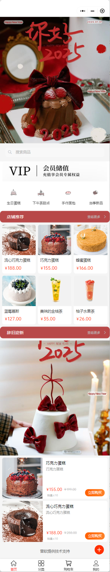 蛋糕甜品