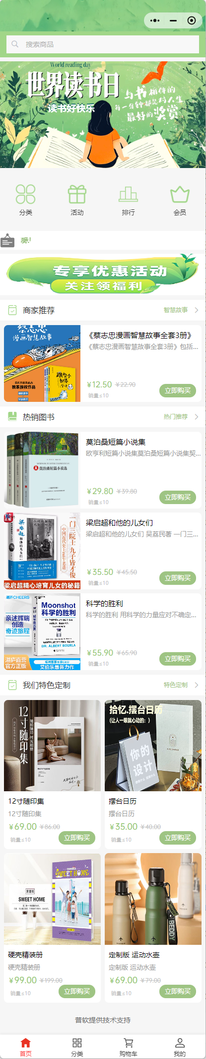 圖書(shū)教材