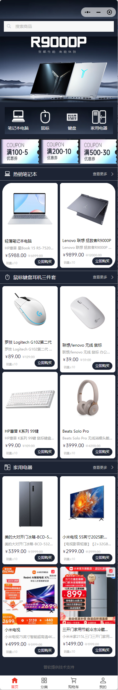 電腦電器