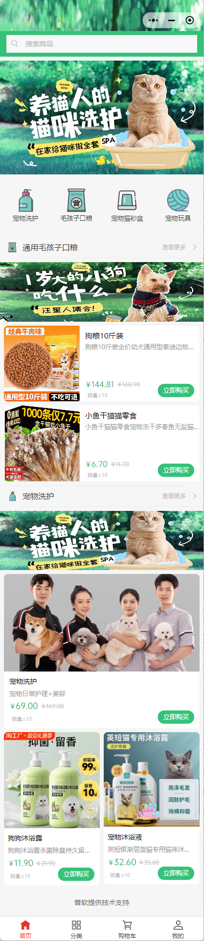 寵物用品