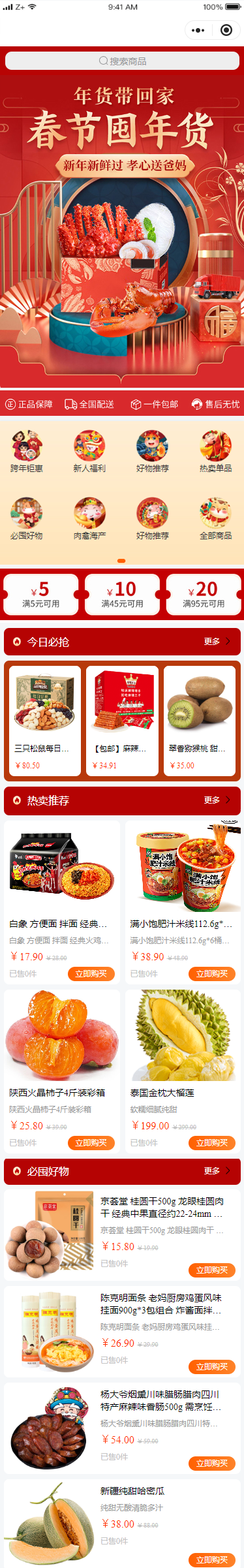 社區(qū)團(tuán)購