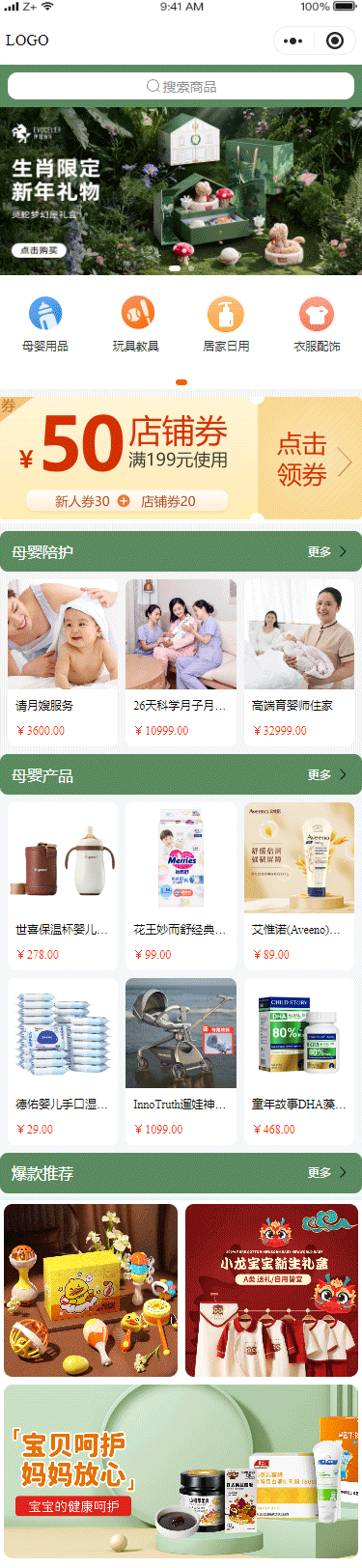 母嬰商城