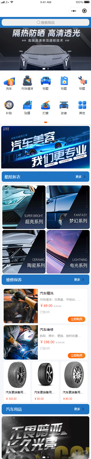 汽車服務(wù)