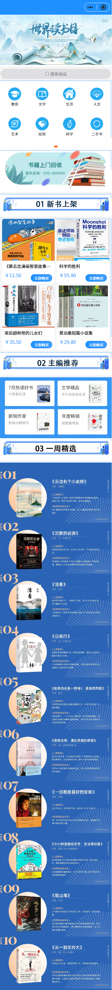 圖書(shū)借閱