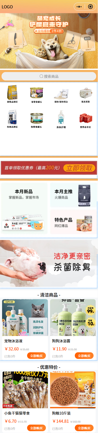 寵物用品