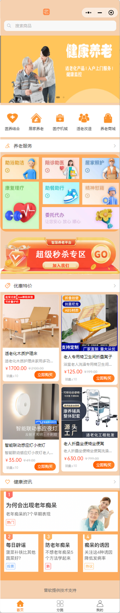 養(yǎng)老服務(wù)
