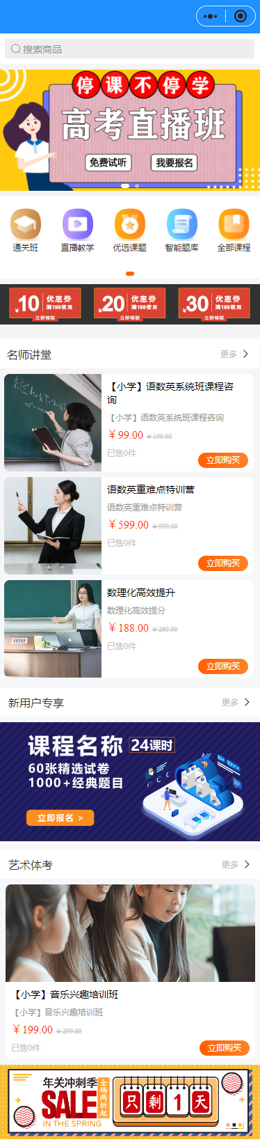 教育培訓(xùn)