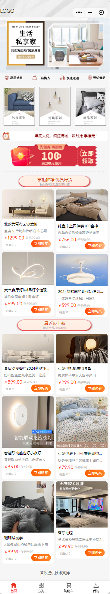 建材家居