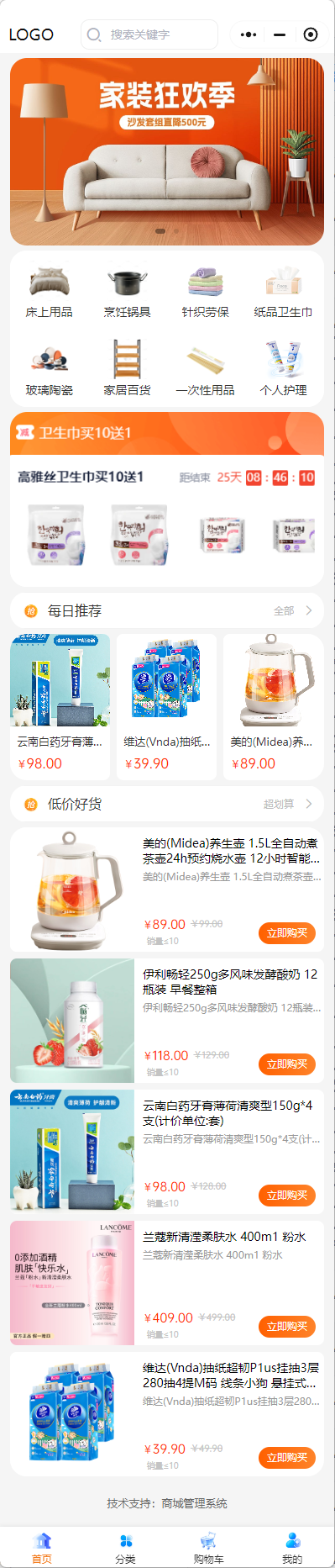 百貨商城